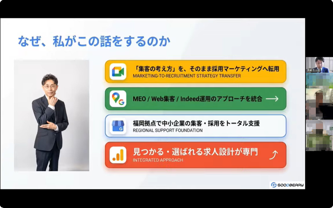 採用×財務のプロが語る「採用・コスト最適化ウェビナー」