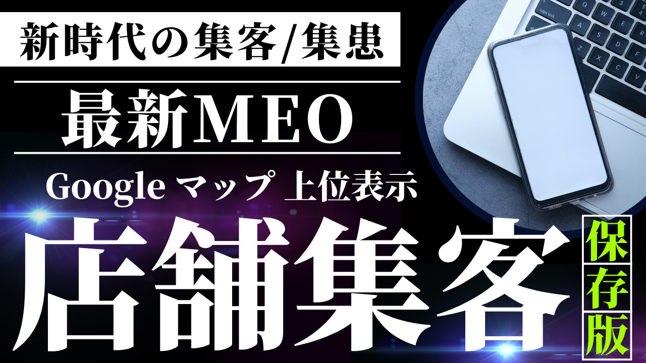 meo-support